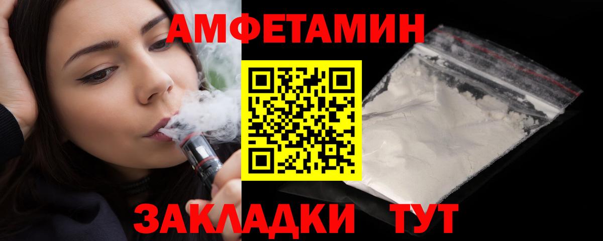 АМФЕТАМИН Premium  АМФЕТАМИН  Воскресенск  Вход с VPN 
