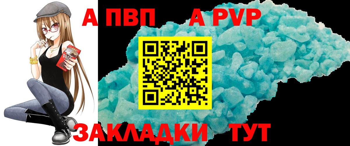 Alfa_PVP крисы CK  Alfa_PVP мука  Alpha-PVP крисы CK  A PVP  Вход с VPN  хочу наркоту  Воскресенск 