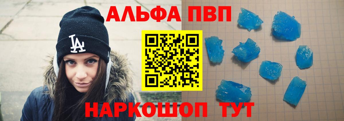 APVP крисы CK Воскресенск