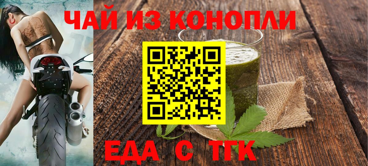 Воскресенск  Cannafood марихуана  Вход с VPN 