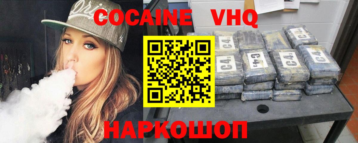 COCAIN Перу Воскресенск