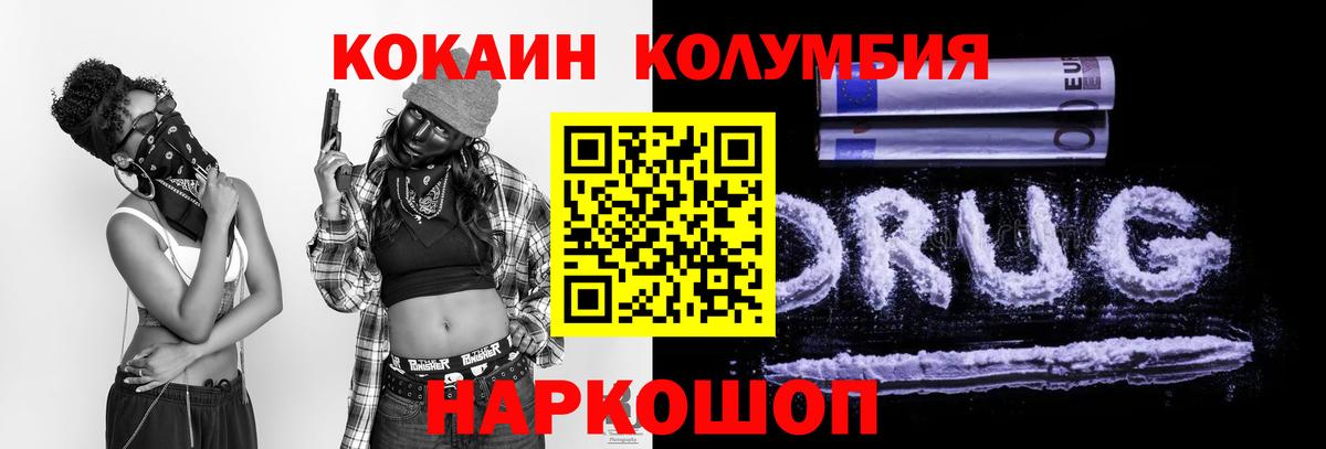 Кокаин FishScale  КОКАИН  Вход с VPN  Воскресенск  Кокаин 99% 