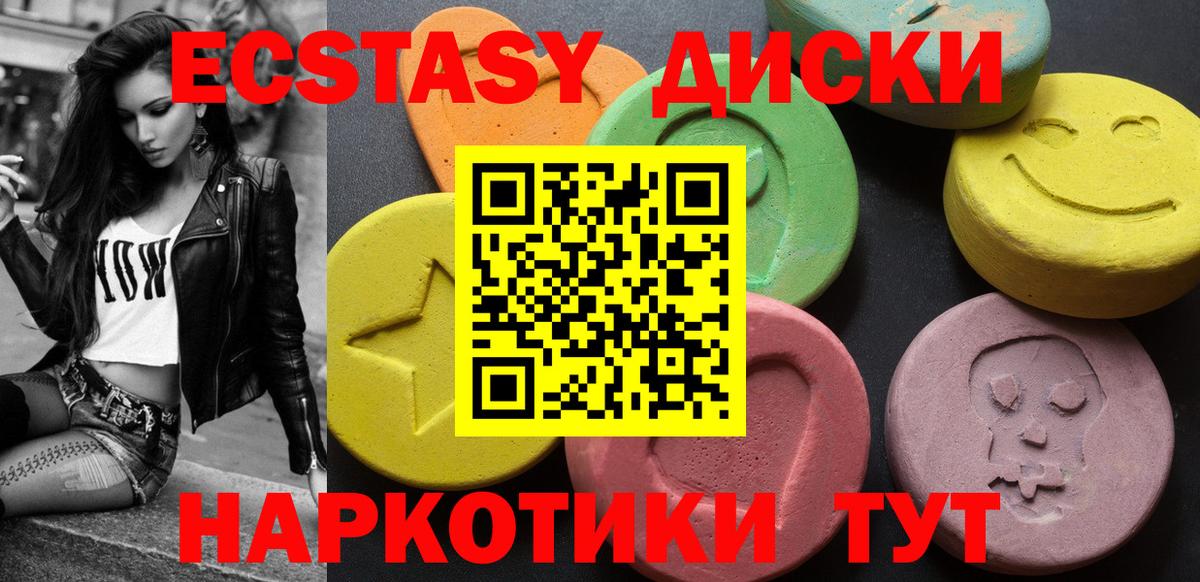 Воскресенск  ЭКСТАЗИ  Ecstasy 250 мг  Вход с VPN  ЭКСТАЗИ TESLA 