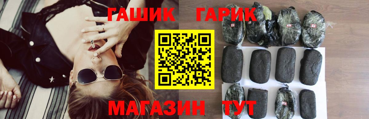 Гашиш  ГАШИШ гашик  Вход с VPN  Воскресенск 