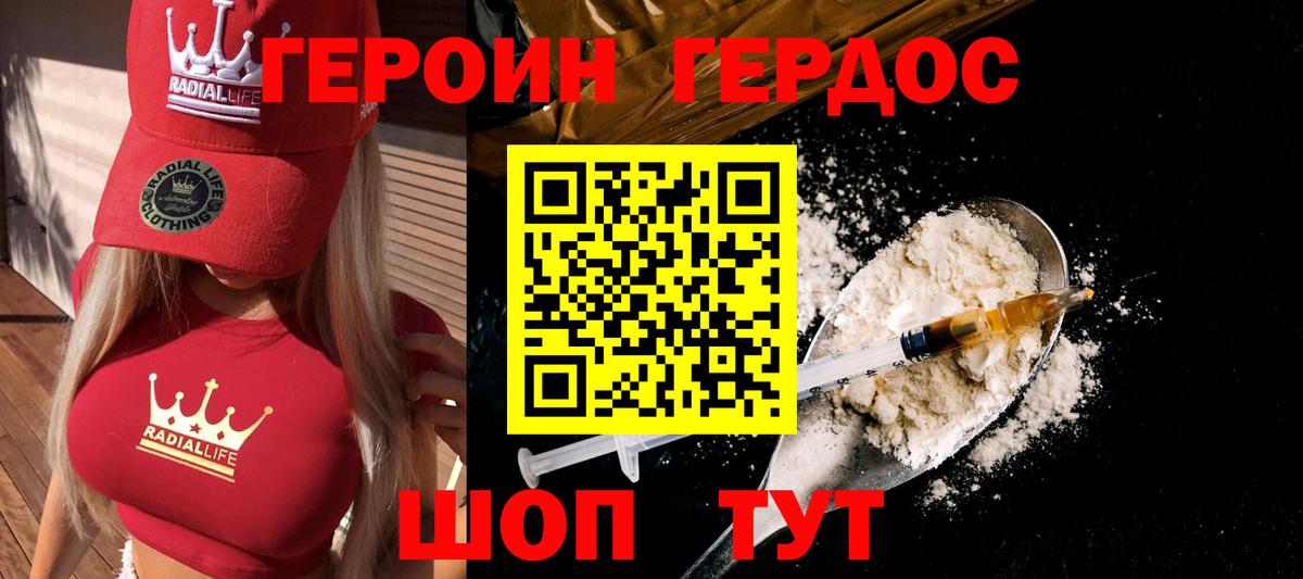 Воскресенск  Героин VHQ  Вход с VPN 