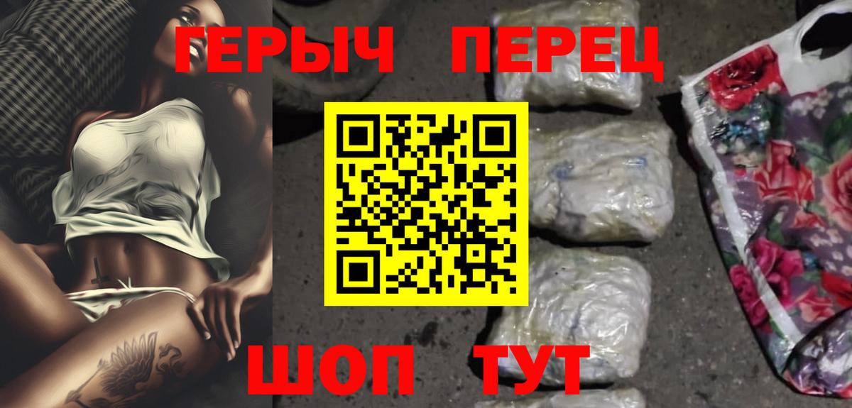 Героин гречка Воскресенск