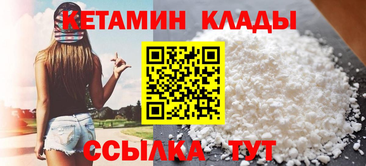 Кетамин ketamine Воскресенск