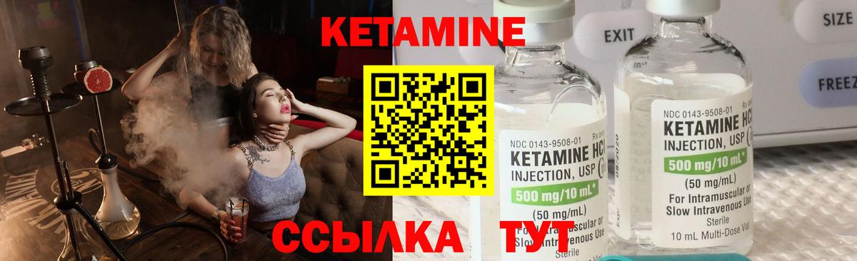 Воскресенск  КЕТАМИН VHQ  Кетамин ketamine  Вход с VPN 
