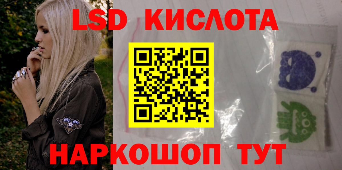 ЛСД экстази ecstasy Воскресенск