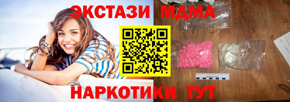 МДМА VHQ  Вход с VPN  Воскресенск 