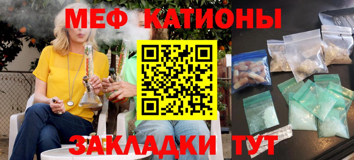 Воскресенск  МЯУ-МЯУ кристаллы  Вход с VPN  МЕФ мука 