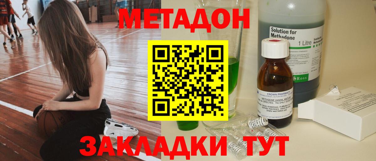 МЕТАДОН мёд Воскресенск