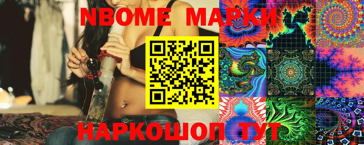 Воскресенск  Марки N-bome  Вход с VPN  Марки N-bome 1500мкг 