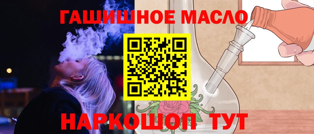 Дистиллят ТГК вейп  ТГК вейп с тгк  ОМГ ОМГ   Воскресенск  Вход с VPN 