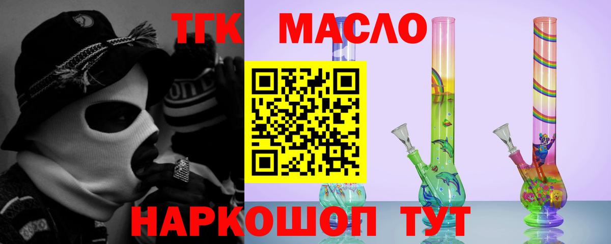 Дистиллят ТГК концентрат Воскресенск